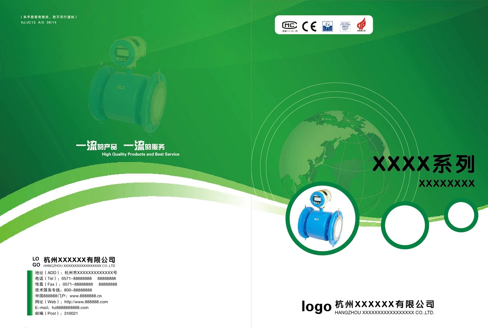 信息科技畫冊(cè)封面設(shè)計(jì) 數(shù)字時(shí)代的視覺交響